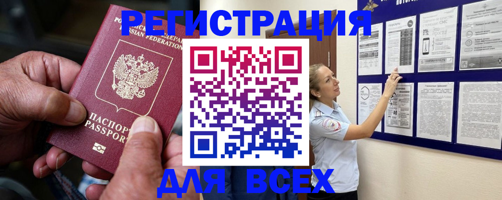 прописка для школы в Сорске