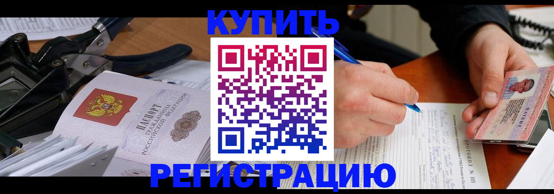 прописка 2025 в Сорске